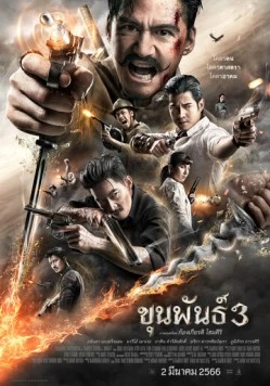 Постер: Кхун Пхан 3 / Khun Phan 3 (2023)