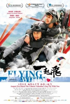 Постер: Полёт с тобой / Flying With You (2012)
