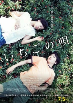 Постер: Клубничная песня / Ichigo no Uta (2019)