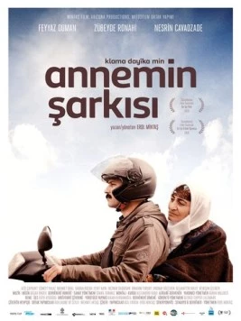 Постер: Песня моей мамы / Annemin Sarkisi (2014)