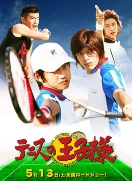 Постер: Принц тенниса / Tennis no oujisama (2006)