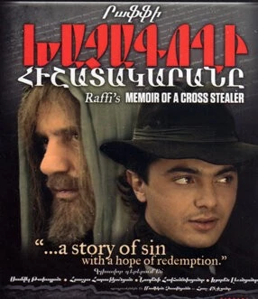 Постер: Дневник Крестокрада / Dnevnik Krestokrada (2009)
