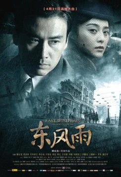 Постер: Восточный ветер, дождь / Dong feng yu (2010)