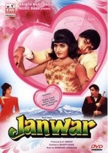 Постер: Бесчеловечный / Janwar (1965)