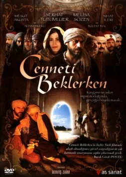 Постер: Край неба / Cenneti Beklerken (2006)