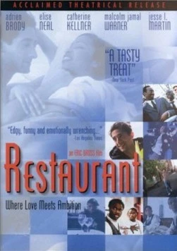 Постер: Ресторан / Restaurant (1998)