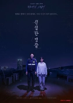 Постер: Добрый полицейский / Chinjeolhan gyeongchal (2021)