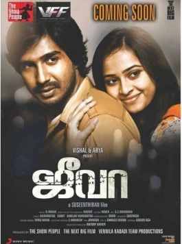Постер: Джива / Jeeva (2014)