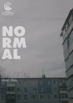 Постер: Я нормальный (2018)