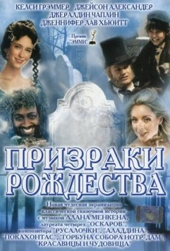 Постер: Призраки Рождества / A Christmas Carol (2004)
