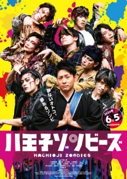 Постер: Зомби из Хатитодзи / Hachioji Zombies (2020)
