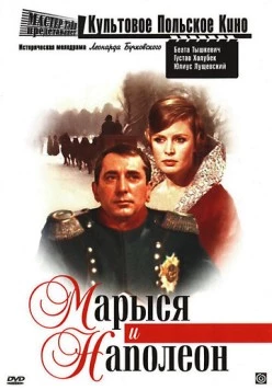 Постер: Марыся и Наполеон / Marysia i Napoleon (1966)