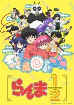 Постер: Ранма 1/2 / Ranma 1/2 (2024)