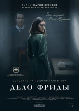 Постер: Дело Фриды / Friedas Fall (2024)