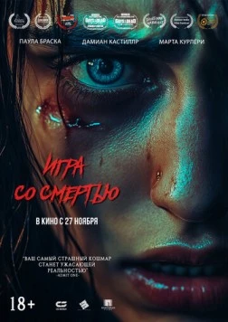 Постер: Игра со смертью / Play Dead (2025)