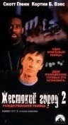 Постер: Жестокий город 2: Рождественский убийца / Naked City: A Killer Christmas (1998)
