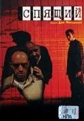 Постер: Спящий / The Sleeper (2007)