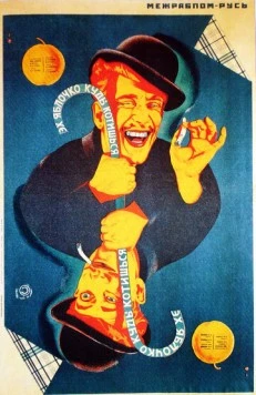 Постер: Эх, яблочко! (1926)