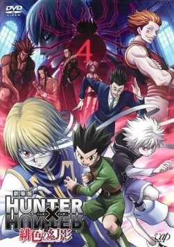 Постер: Охотник х Охотник / Hunter x Hunter (1999)