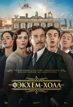 Постер: Фэкхем-Холл / Fackham Hall (2025)