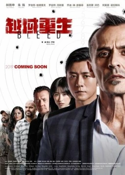 Постер: Грань страха / Edge of Fear (2018)