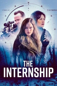 Постер: Стажировка / The Internship (2026)