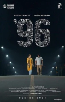 Постер: 96 (2018)