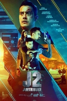 Постер: Джей 2: Возмездие / J2: J Retribusi (2021)
