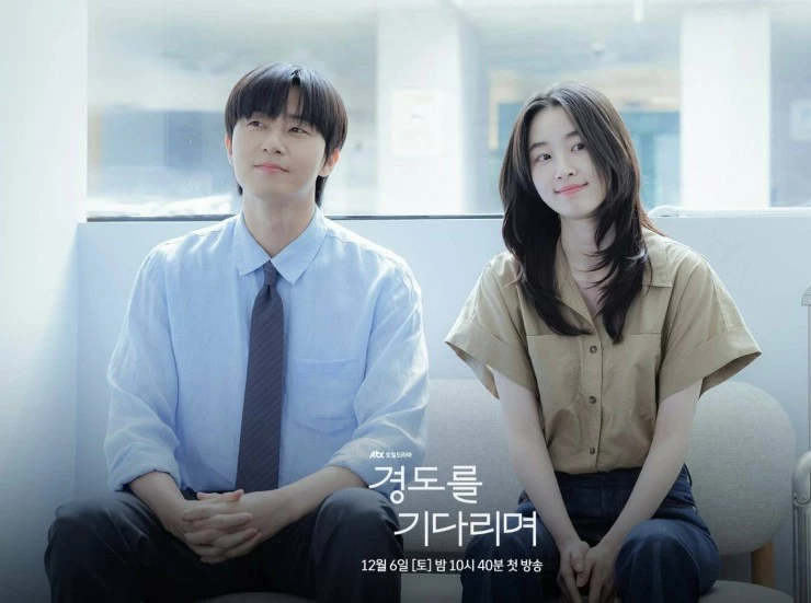 Кадр из Завтра обязательно (2025) Кадр 2 из сериала Завтра обязательно / Gyeongdoreul gidarimyeo (2025)