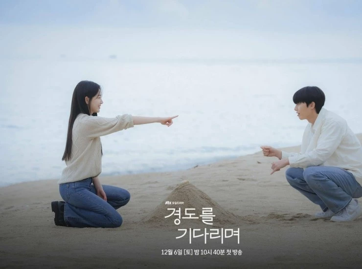 Кадр из Завтра обязательно (2025) Кадр 3 из сериала Завтра обязательно / Gyeongdoreul gidarimyeo (2025)