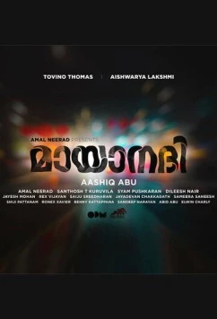Постер: Таинственная река / Mayaanadhi (2017)