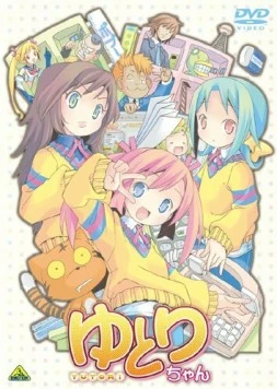 Постер: Ютори / Yutori-chan (2009)