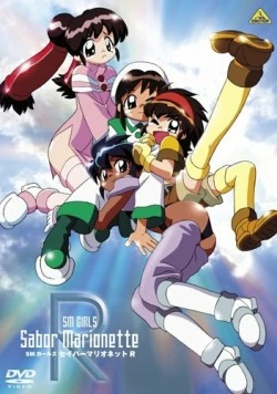Постер: Воины-марионетки Эр / SM Girls Saber Marionette R Saber Marionette R (1995)