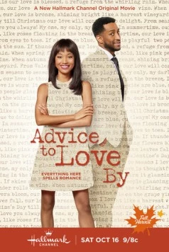 Постер: Любовные советы / Advice to Love By (2021)
