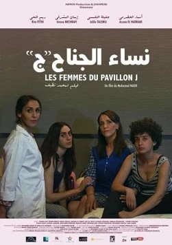 Постер: Женщины из блока Джей / The Women in Block J (2019)
