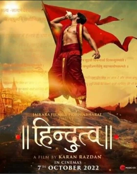 Постер: Хиндутва / Hindutva (2022)