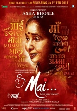 Постер: Маи / Mai (2013)