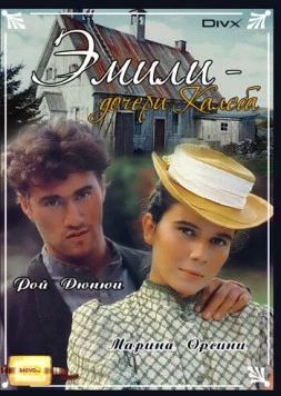 Постер: Дочери Калеба / Les filles de Caleb (1990)