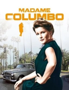 Постер: Миссис Коломбо / Mrs. Columbo (1979)