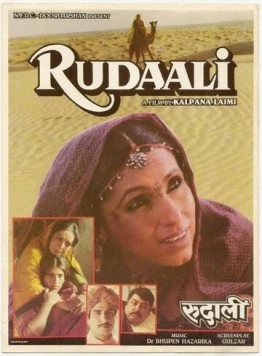 Постер: Плакальщица / Rudaali (1993)