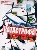 Постер: Катастрофа / Blackout Effect (1998)