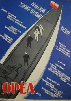 Постер: Орел / Orzel (1958)
