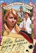 Постер: Как выйти замуж за короля / Wie heiratet man einen König (1969)