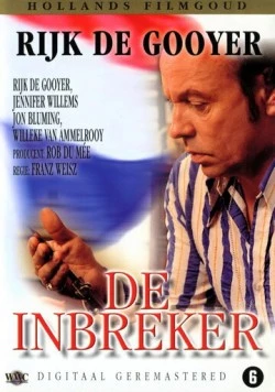 Постер: Взломщик / De inbreker (1972)