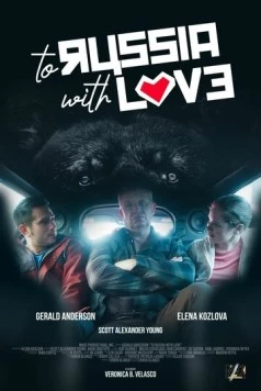 Постер: В Россию с любовью / To Russia with Love (2021)