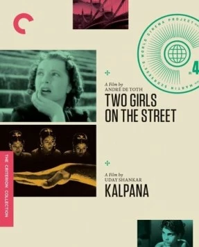Постер: Две девушки / Két lány az uccán (1939)