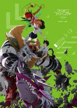 Постер: Приключения дигимонов 2: Решение / Digimon Adventure tri. 2: Ketsui (2016)