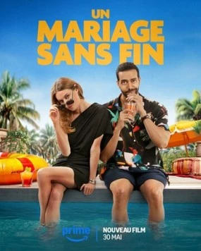 Постер: Бесконечная свадьба / Un mariage sans fin (2025)
