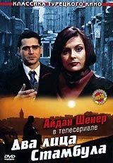 Постер: Два лица Стамбула / Fatih-Harbiye (1991)