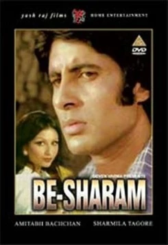 Постер: Наглец / Besharam (1978)